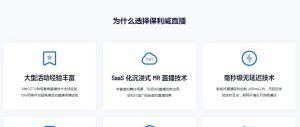 公众号直播用户管理