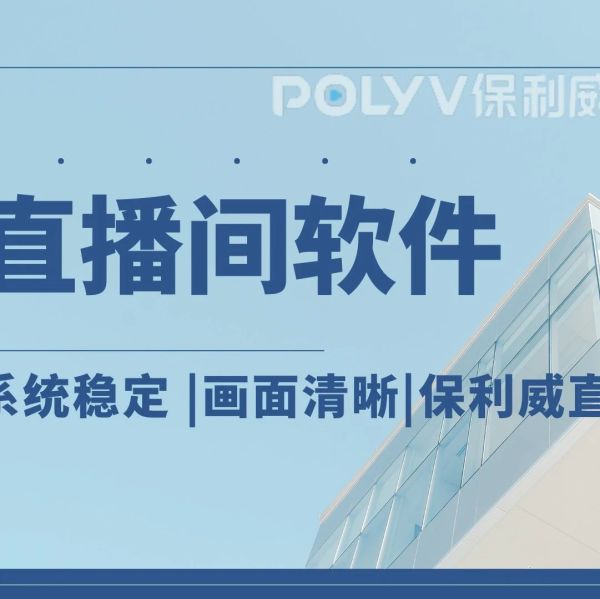 小程序直播需要什么资质？