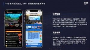 如何获得更真实的虚拟直播间背景？