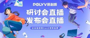 视频直播小程序
