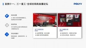 好的比赛现场直播，离不开这些条件的支持