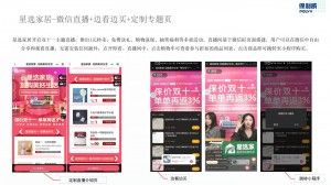 房产直播主题的销售模式只有专业的平台才能够提供！