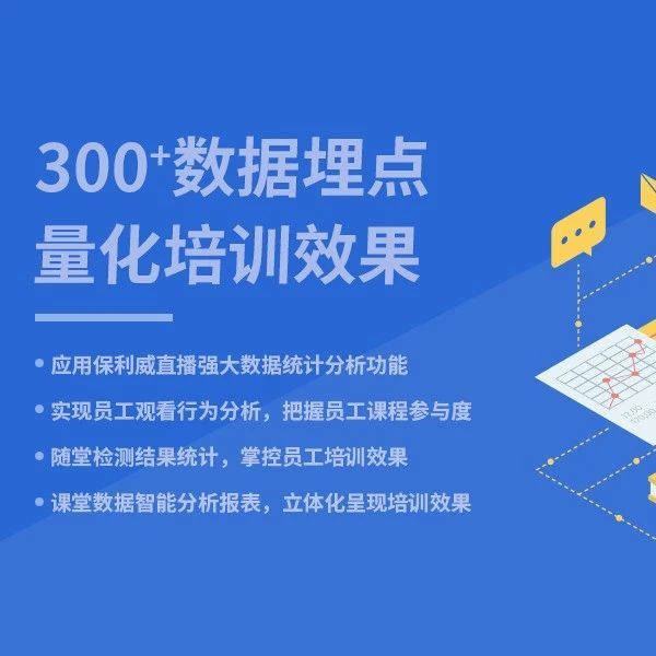 知识付费平台与保利威直播：深度融合的解决方案