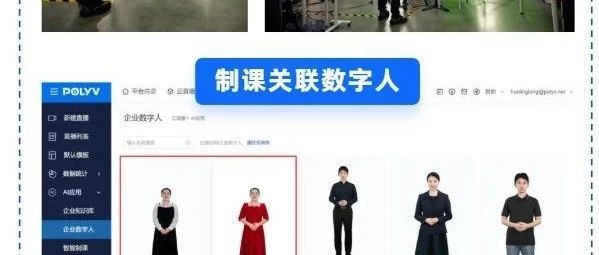 数字人直播和无人直播的区别