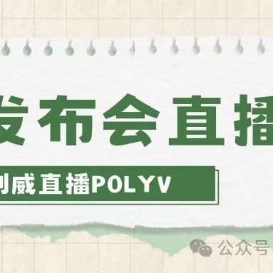 理财直播平台
