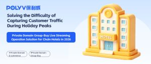Private Domain Group-Buy Live Streaming Operation Solution for Chain Hotels in 2026: Solving the Difficulty of Capturing Customer Traffic During Holiday Peaks