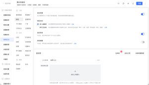 展会论坛直播怎样收集客户需求，而不只是统计观看量？