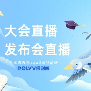 公众号直播设备推荐