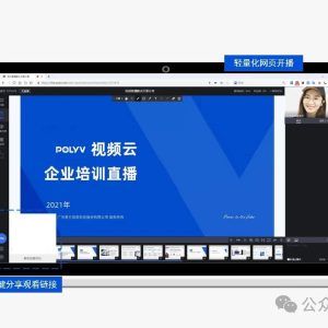 有详细的会议直播攻略吗？