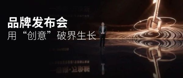 TOP案例丨XR/MR场景创新、超级品牌符号，保利威「春季发布会」玩出直播营销新高度！