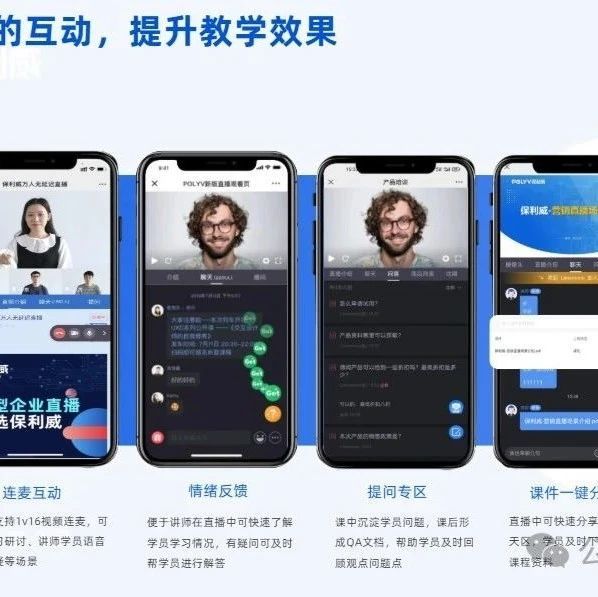 视频号转播直播