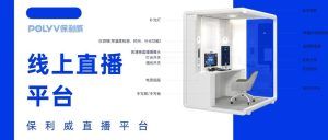 线上直播营销策划方案