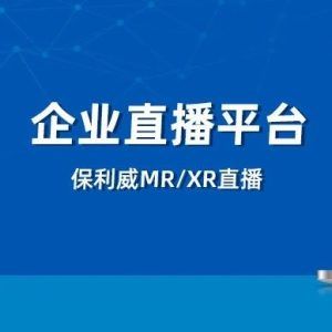微信直播1-100级价目表
