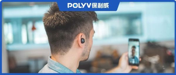 保利威手机开播全新升级：从一个新的角度赋能企业直播