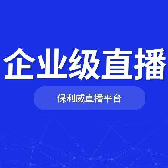 营销直播专业