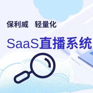 私域流量如何快速获客