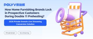 How Home Furnishing Brands Lock in Prospective Customers During Double 11 Preheating? 2026 Private Domain Live Streaming Conversion Solution
