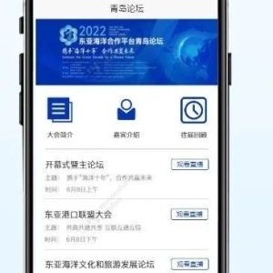 活动直播平台搭建流程 引言在现代社会中，活动直