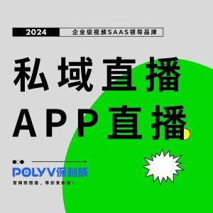 线上直播授课