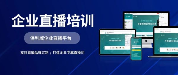 如何在微信群直播