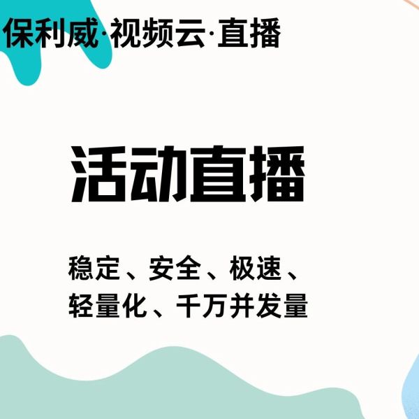 数字人直播怎么操作