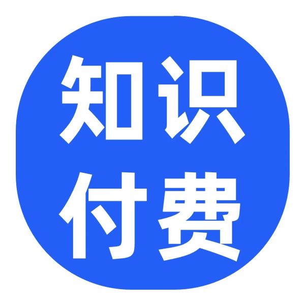 一图看懂｜保利威知识付费与引流转化方案能力