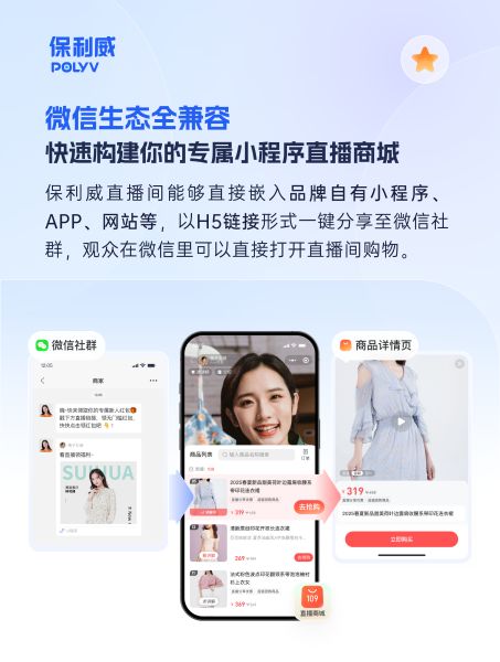 已有 uni-app 小程序，如何接入直播？从观看页到互动和业务数据联动