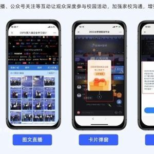 做好微信直播的关键步骤与技巧
