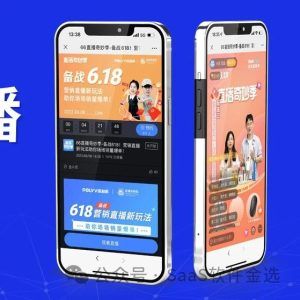 【线上会议直播详细流程】如何高效举办一场云端盛会？