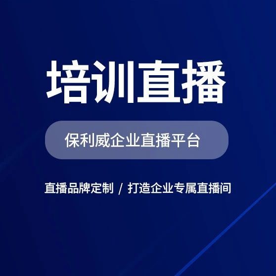 超级社群直播课程推荐