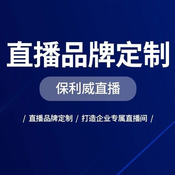 医美直播什么时候恢复