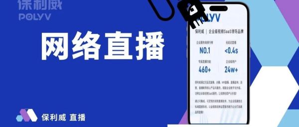 企业直播和个人直播的区别