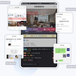 视频直播小程序