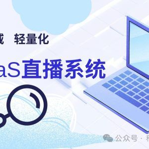 图文直播新风尚：H5技术如何重塑线上活动体验？