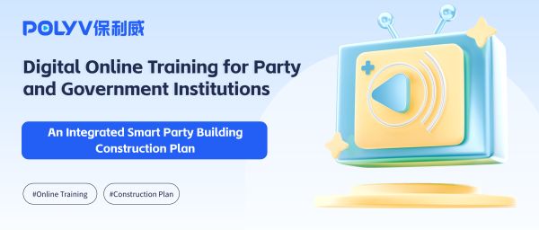 Digital Online Training for Party and Government Institutions: An Integrated Smart Party Building Construction Plan