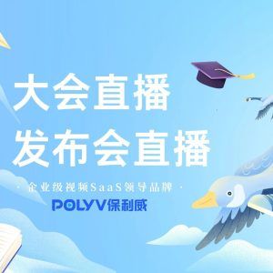 电商直播流量获取