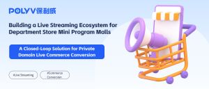 Building a Live Streaming Ecosystem for Department Store Mini Program Malls: A Closed-Loop Solution for Private Domain Live Commerce Conversion