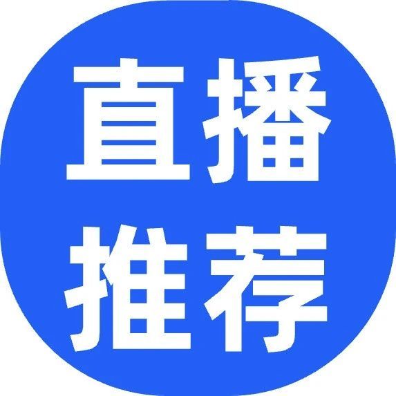 保利威直播邀请令：保利威携手致趣百川，共探B2B营销新篇章