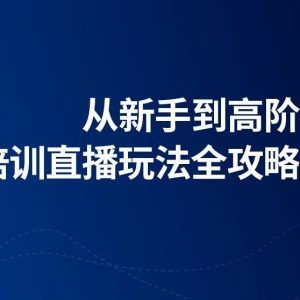 线上会议与线下会议的区别