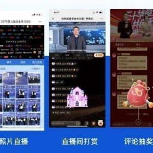 直播盛会成功关键：大会现场直播要点解析