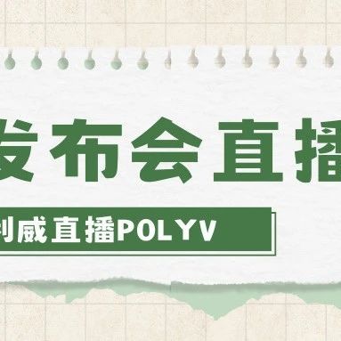 微信小程序怎么直播