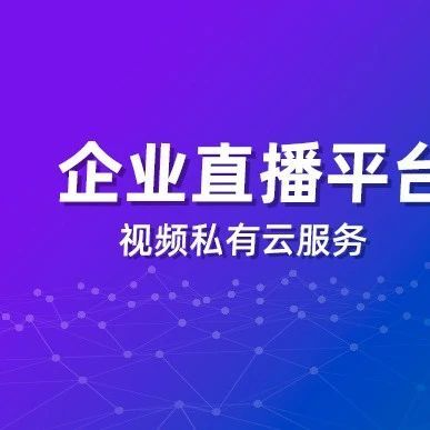 金融直播平台