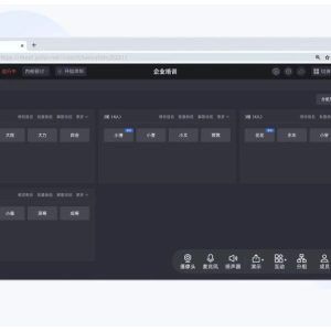 微信会议怎么发起会议