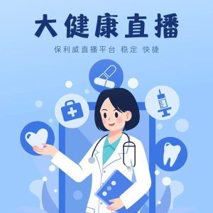 线上教育直播平台有哪些？