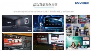 有哪些直播平台比较好？可以贴合多种应用场景吗？