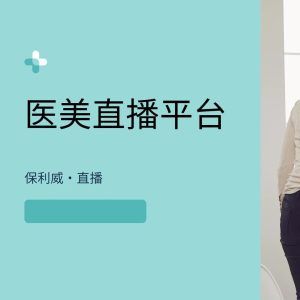 社群直播优势和特点