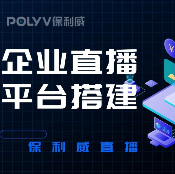 付费直播间怎么做