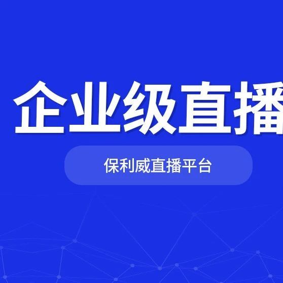 超级社群直播互动玩法