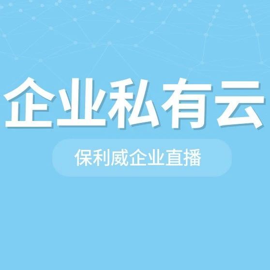 私域电商怎么做