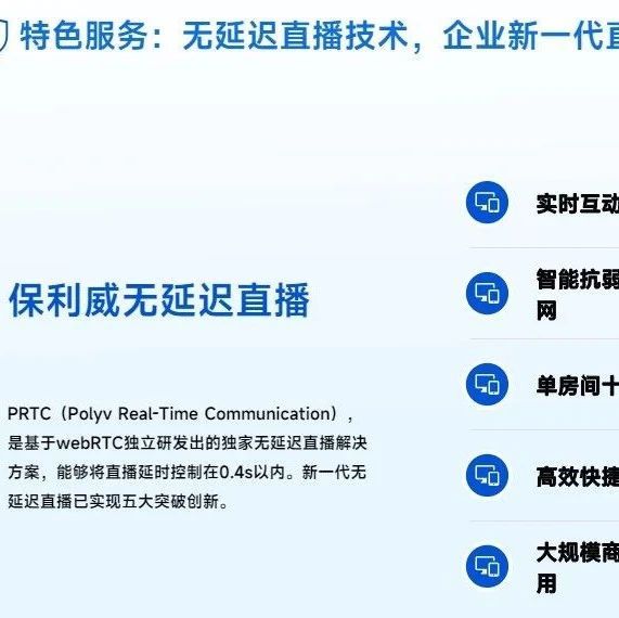 活动现场直播的作用是什么